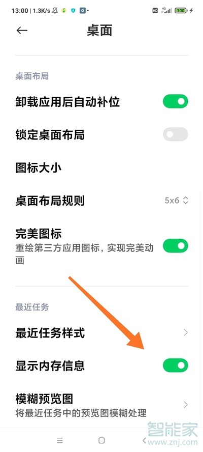 黑鲨4怎么显示运行内存