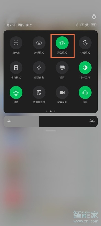 黑鲨4深色模式怎么设置