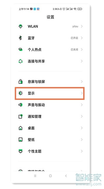 黑鲨4dc调光怎么开