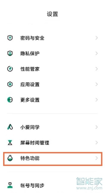 黑鲨4怎么开小窗