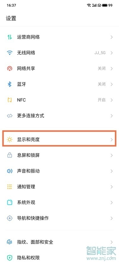魅族18pro怎么显示网速