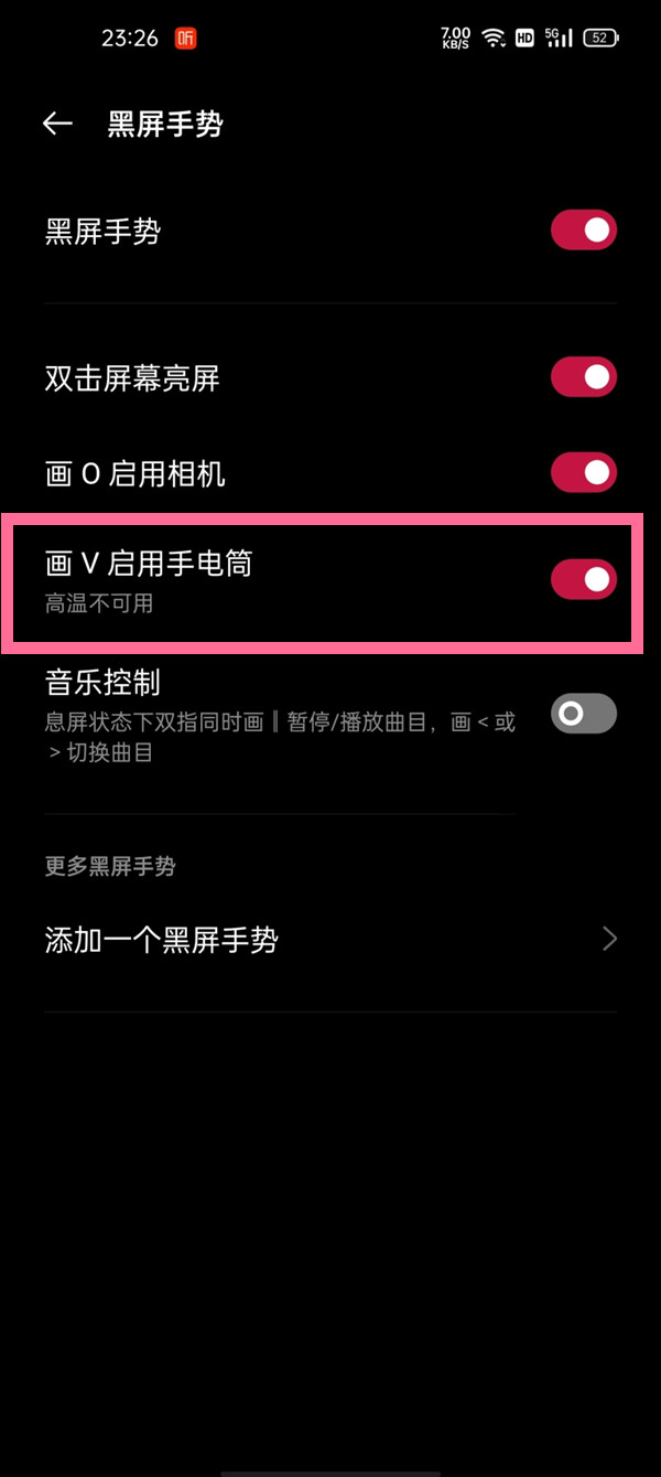 一加9怎么打开手电筒