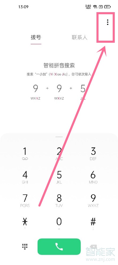 一加9怎么设置来电闪光灯