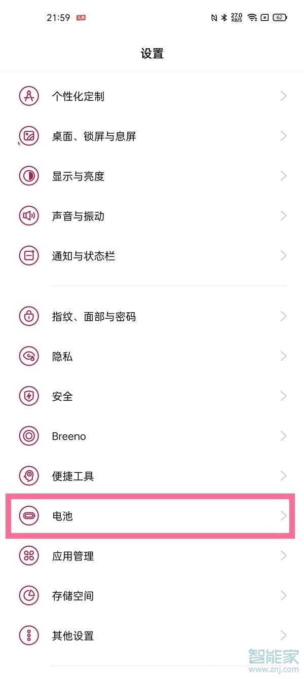 一加9pro性能模式怎么开启