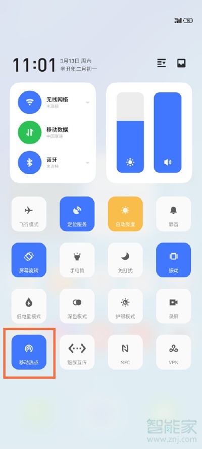 魅族18pro怎么开热点