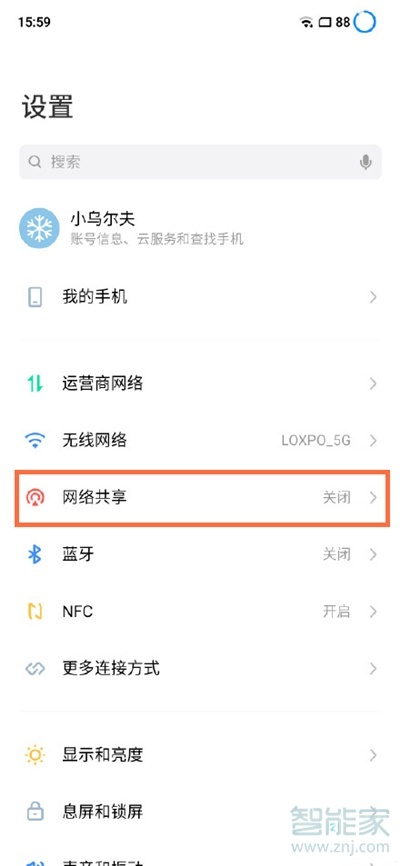 魅族18pro怎么开热点