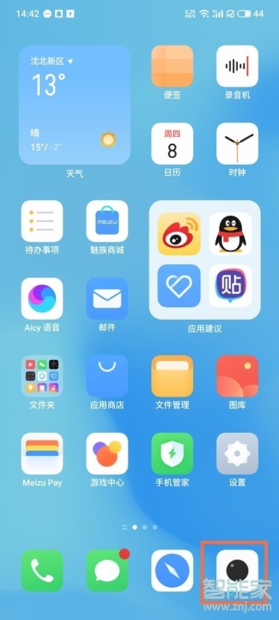 魅族18pro相机水印怎么设置