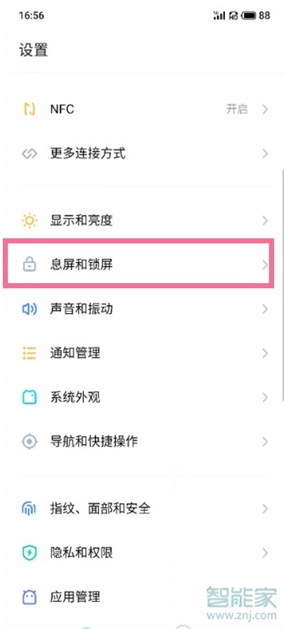 魅族18pro双击亮屏在哪设置