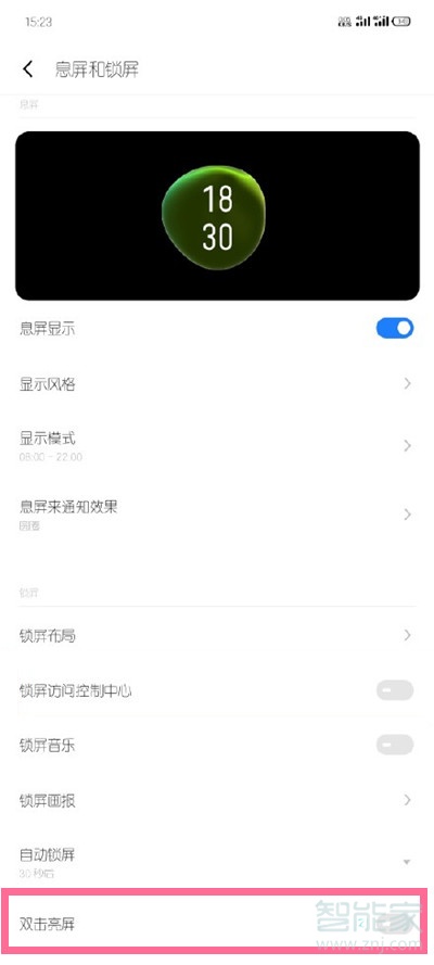 魅族18pro双击亮屏在哪设置