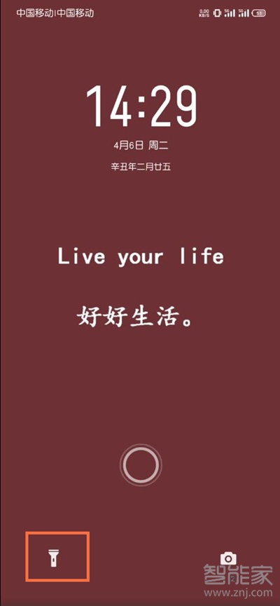 魅族18pro怎么打开手电筒