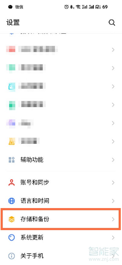 魅族18怎么恢复出厂设置