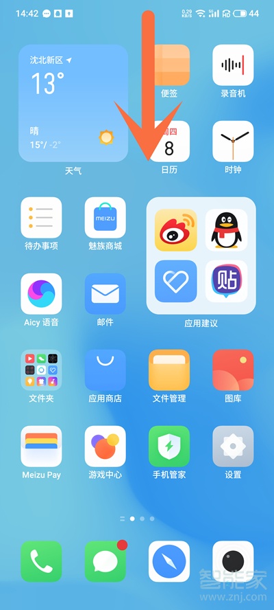 魅族18pro怎么打开手电筒