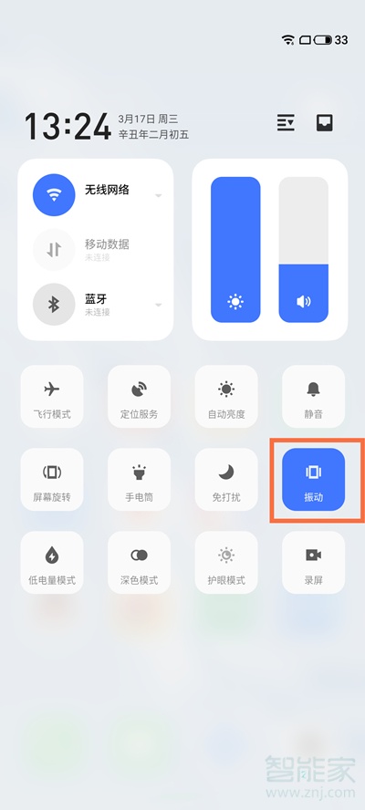 魅族18pro振动模式怎么设置