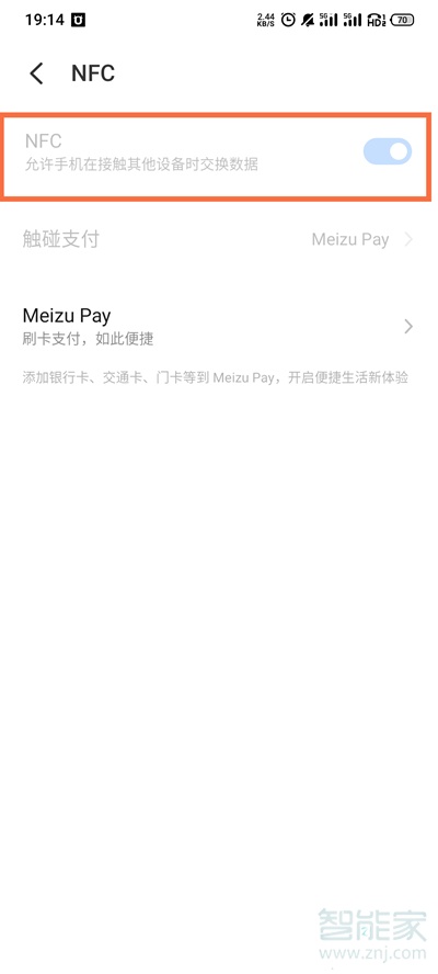 魅族18pro怎么开启nfc