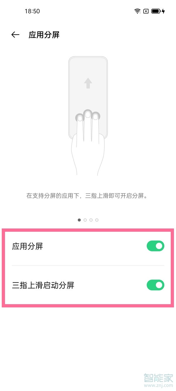 一加9怎么分屏
