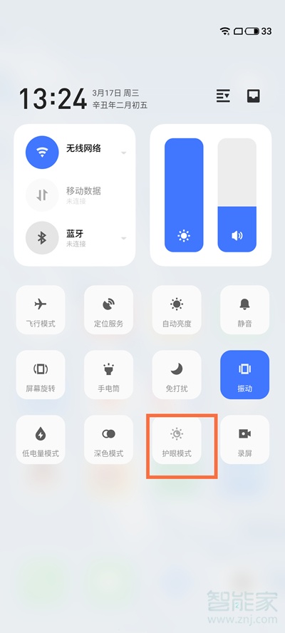 魅族18pro怎么开启护眼模式