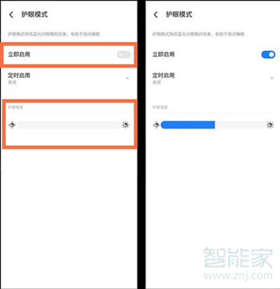 魅族18pro怎么开启护眼模式
