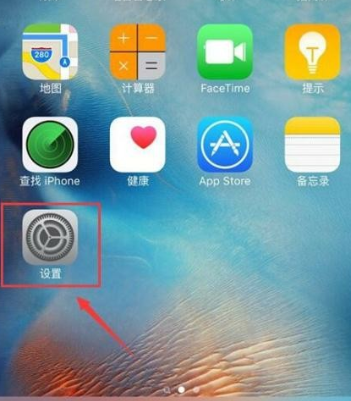 一招叫你学会苹果手机怎么设置权限