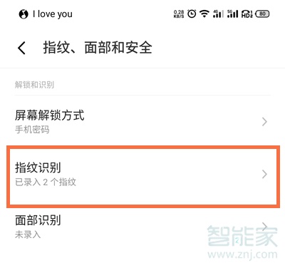 魅族18pro怎么设置指纹解锁