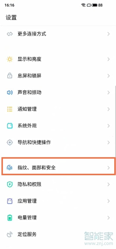 魅族18pro怎么设置指纹解锁