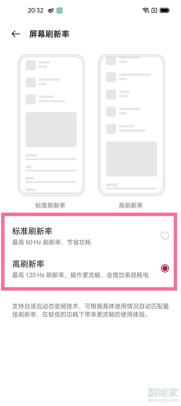 一加9怎么调刷新率