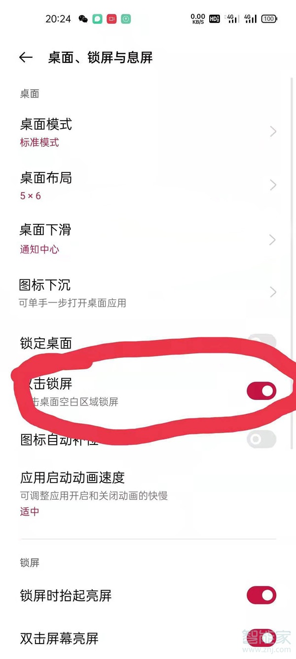 一加9pro双击锁屏在哪里设置