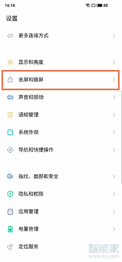 魅族18pro锁屏画报怎么关闭