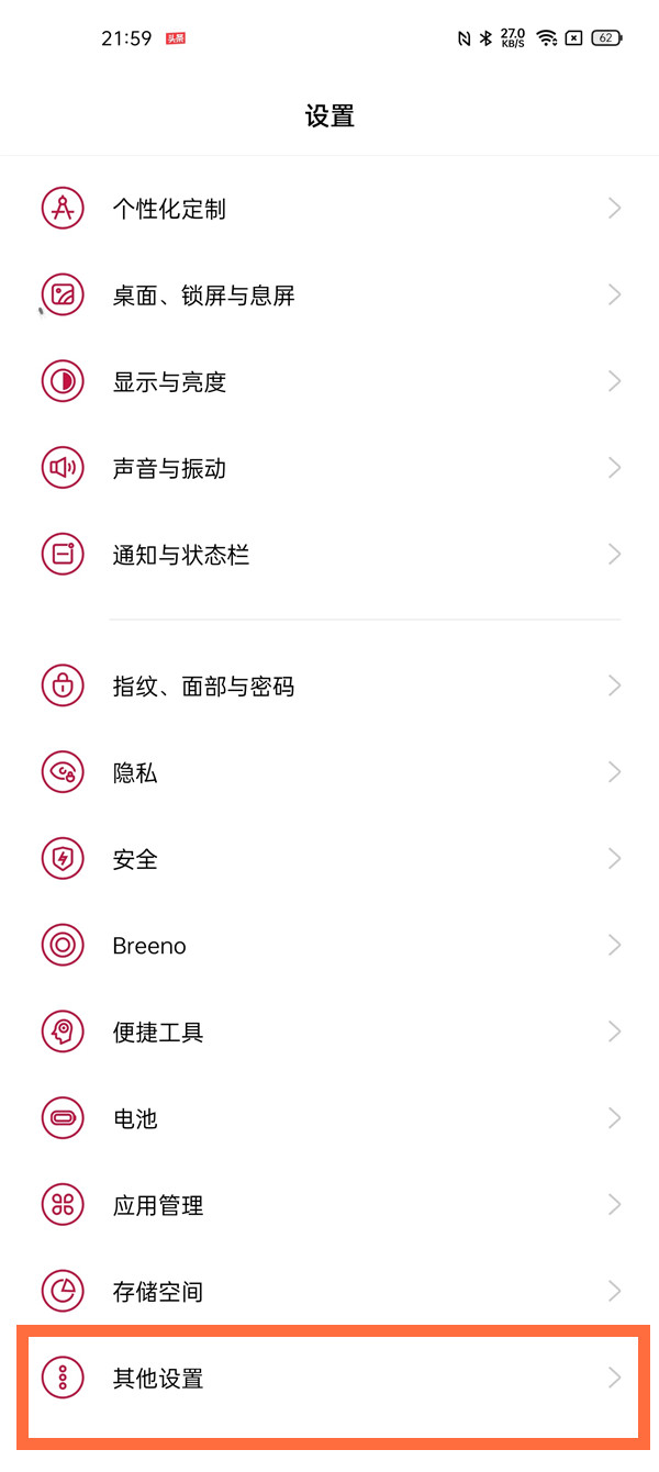 一加9怎么设置语言
