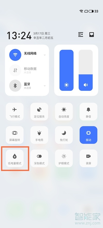 魅族18pro怎么开启省电模式