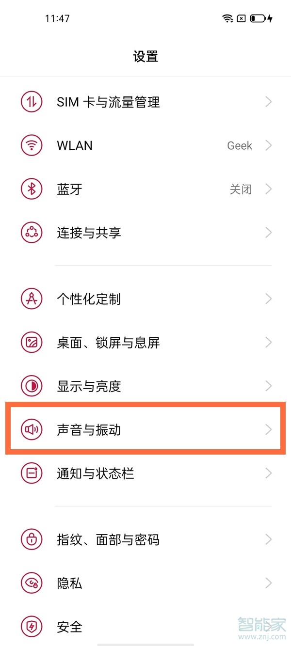 一加9按键音怎么设置