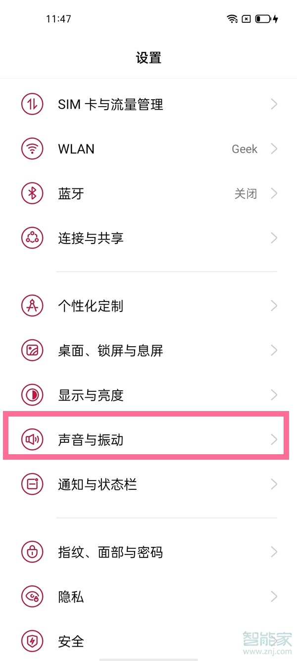 一加9r怎么关闭锁屏声音