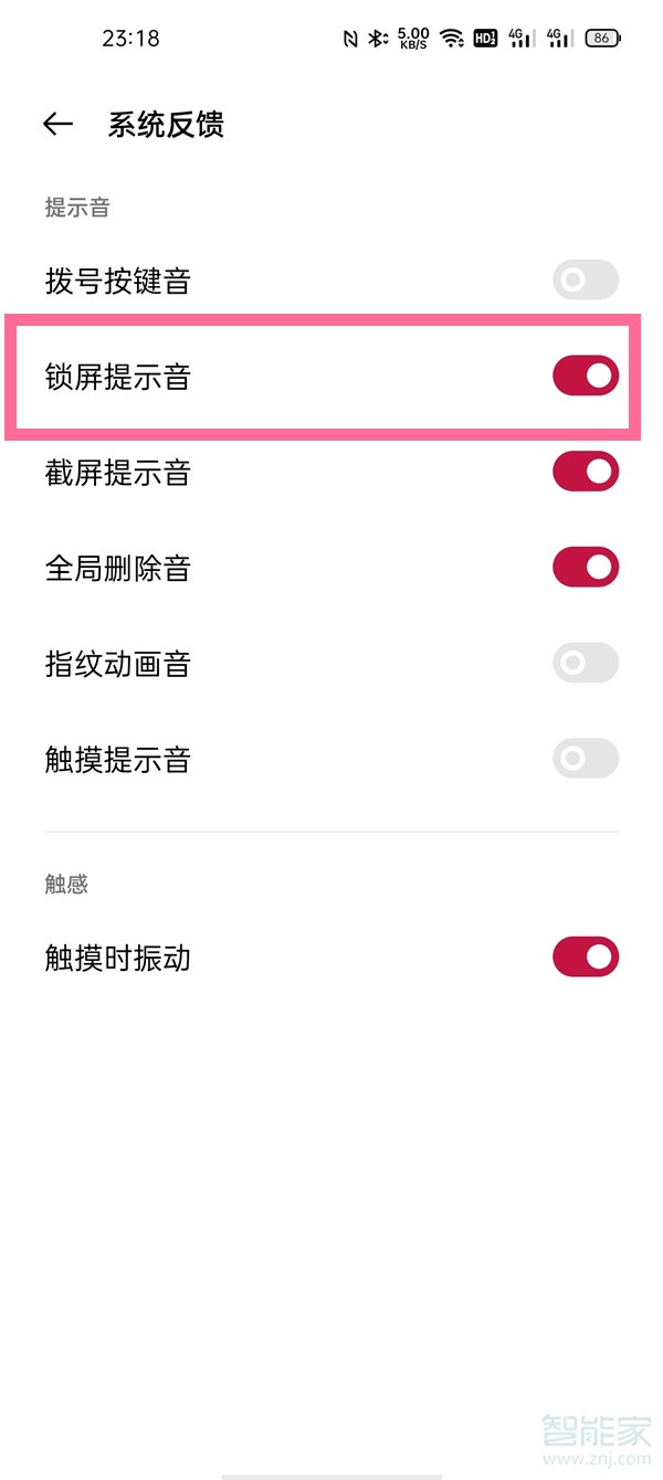 一加9r怎么关闭锁屏声音