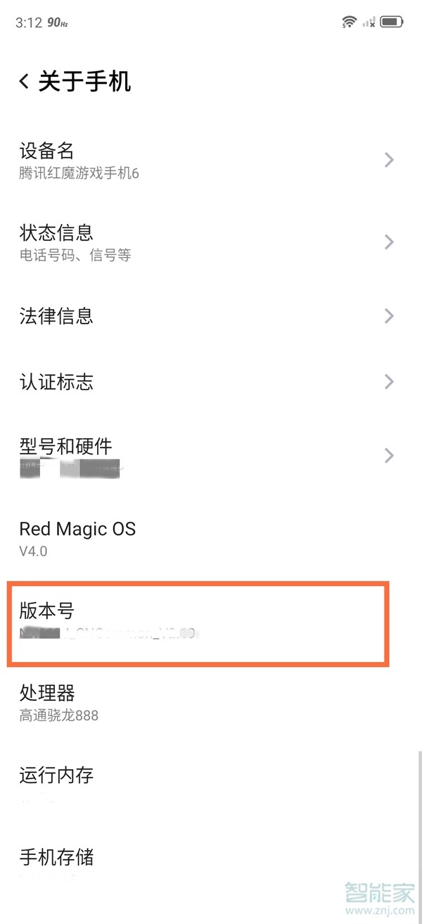 红魔6pro怎么进入开发者模式