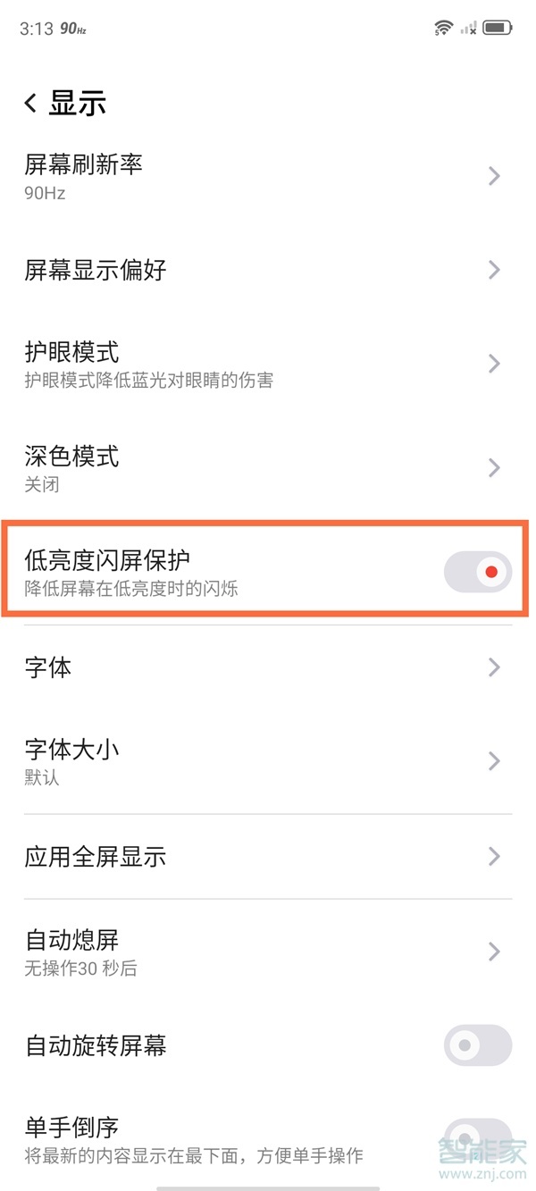红魔6pro防频闪怎么设置