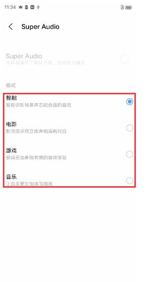 iqooneo5怎么设置Super Audio