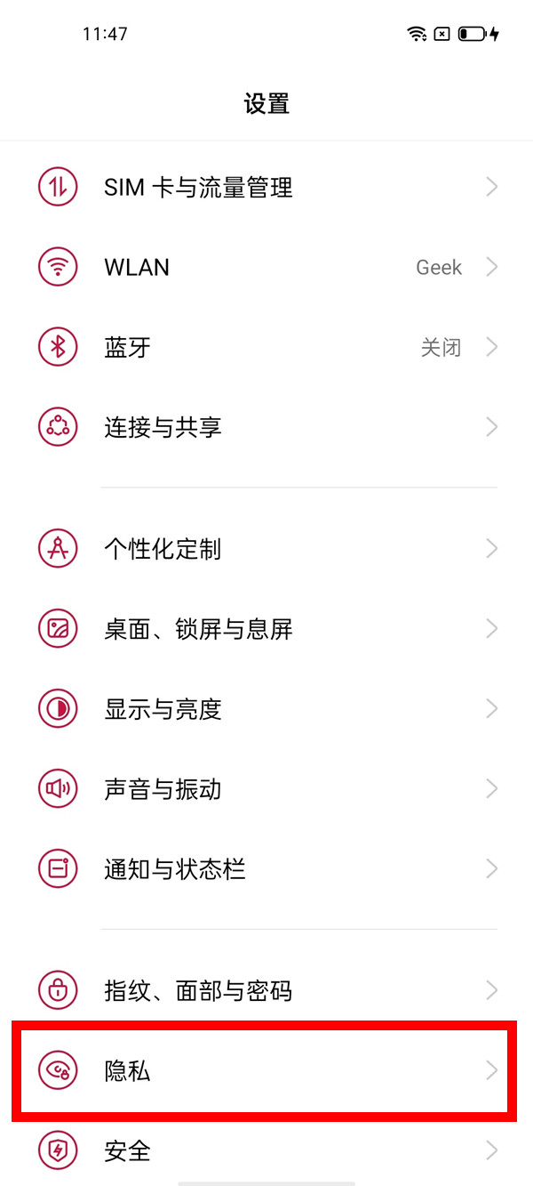 一加9怎么隐藏应用