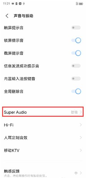 iqooneo5怎么设置Super Audio