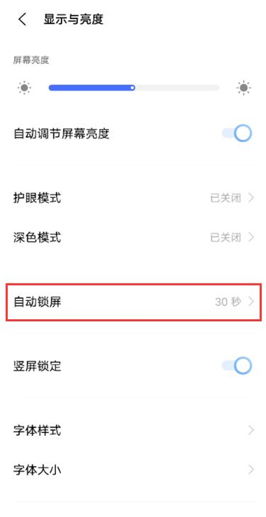 iqooz3怎么设置熄屏时间