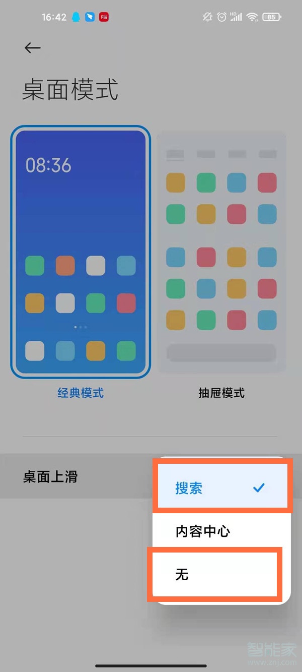 小米11pro怎么关闭内容中心
