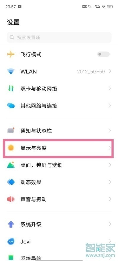 iqooz3方向锁定在哪