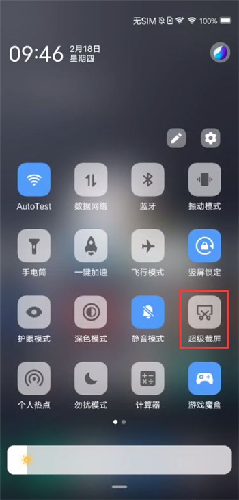 iqooz3怎么截长图