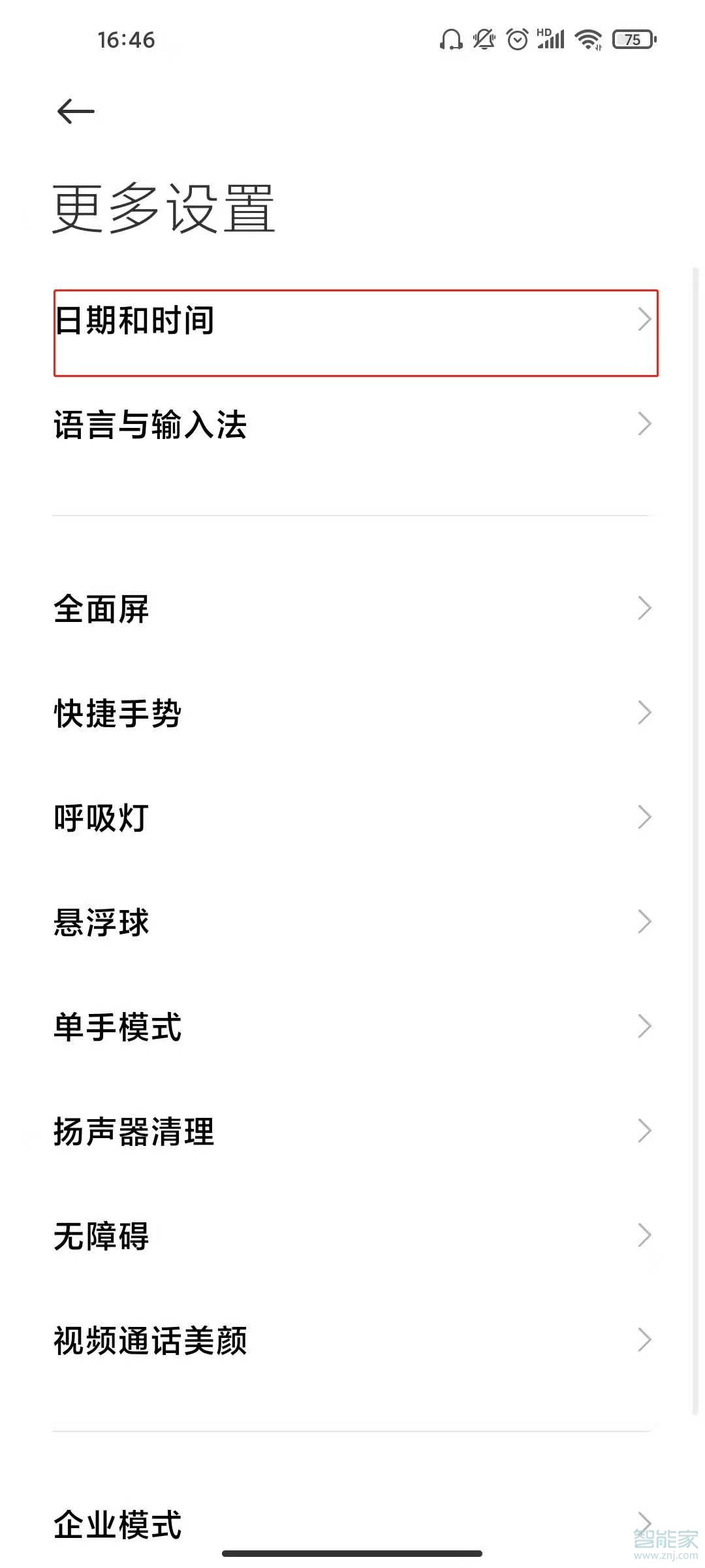 小米11pro怎么设置24小时制