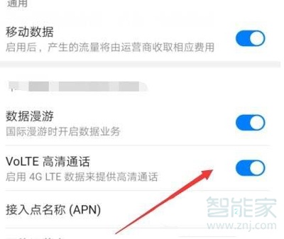 iqooneo5怎么关闭高清通话