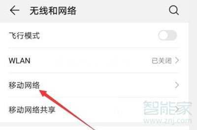 iqooneo5怎么关闭高清通话