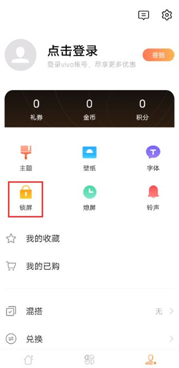 vivos9e怎么换锁屏壁纸