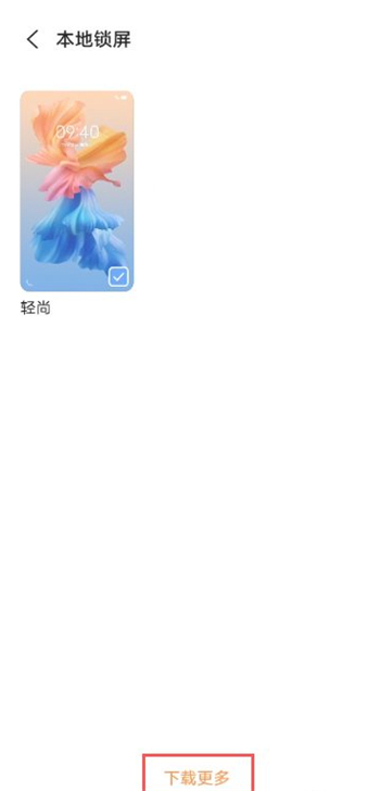 vivos9e怎么换锁屏壁纸