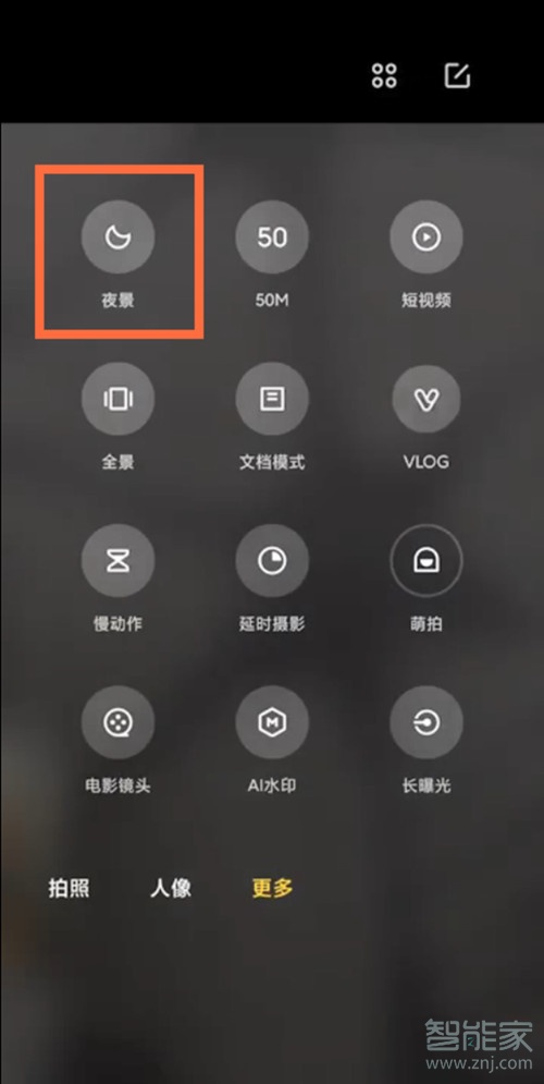 小米11pro怎么拍夜景