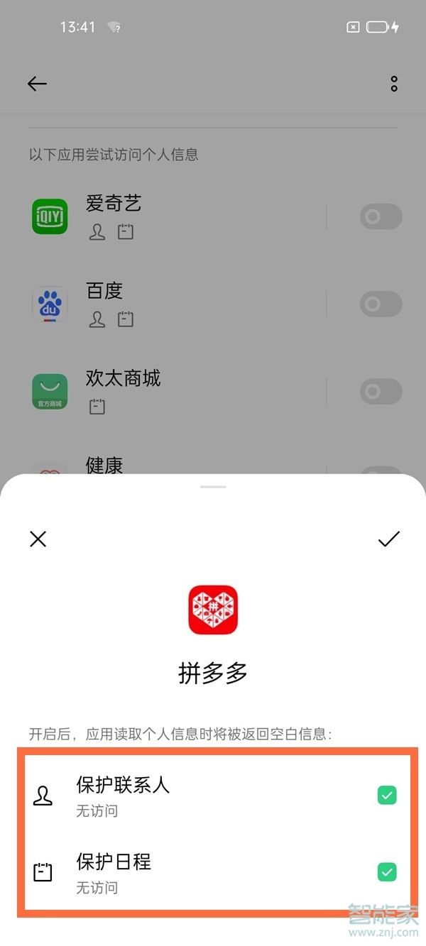 一加9pro隐私替身怎么开启