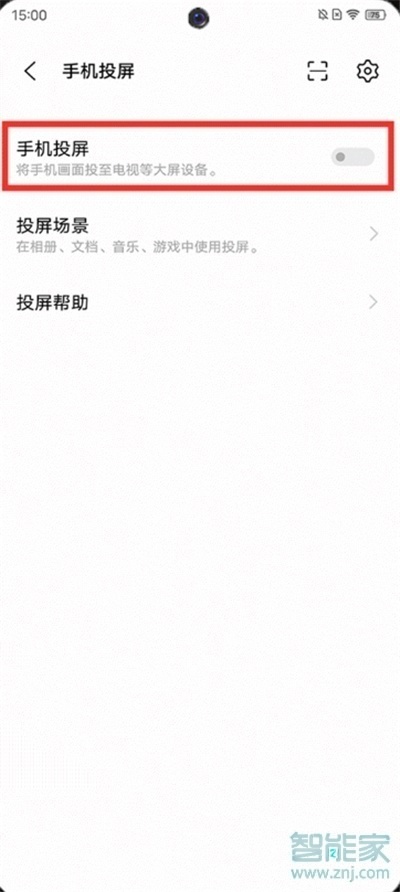iqooz3怎么投屏