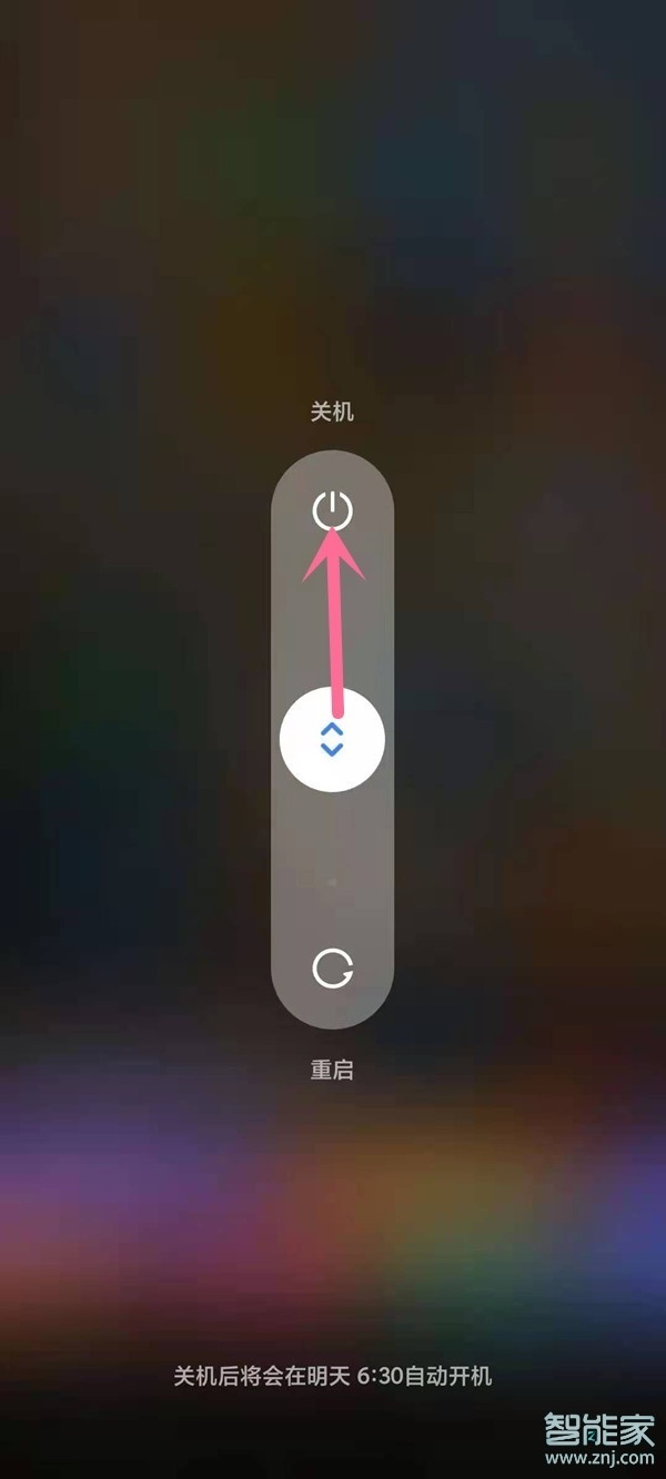 红米k40pro怎么关机
